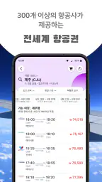 아고다: 모텔, 호텔, 항공권 특가 screenshot