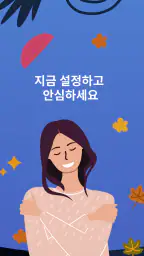아기 모니터 Saby 3G Baby Monitor screenshot
