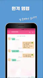 아기 울음 알리미 (체험판) screenshot