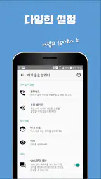 아기 울음 알리미 (체험판) screenshot