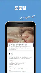 아기 울음 알리미 (체험판) screenshot