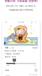 아기 위젯 : 아기 개월수, 임신 주수, 신체 자동계산 screenshot