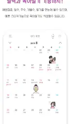 아기 위젯 : 아기 개월수, 임신 주수, 신체 자동계산 screenshot