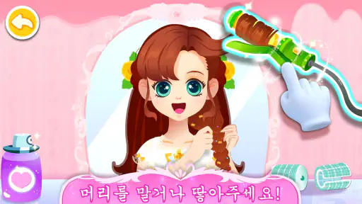 아기 팬더: 공주 파티 screenshot