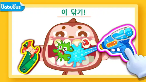 아기 팬더: 치아 관리 screenshot
