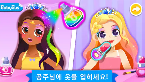 아기 팬더의 미술 수업 screenshot