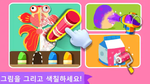 아기 팬더의 미술 수업 screenshot