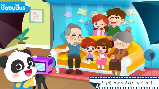 아기 팬더의 사진관 screenshot