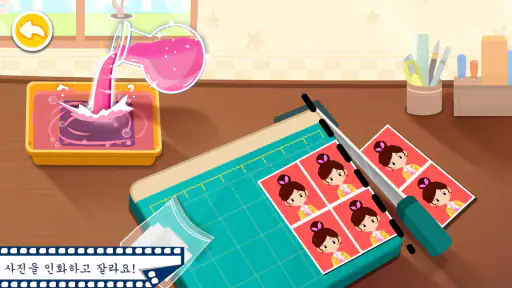 아기 팬더의 사진관 screenshot