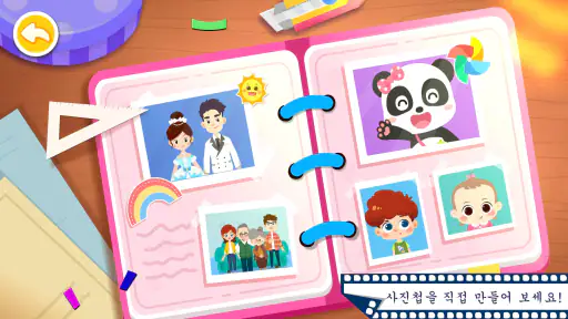 아기 팬더의 사진관 screenshot