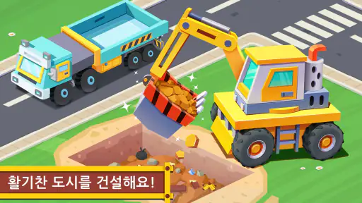 아기 팬더의 자동차 세계 screenshot
