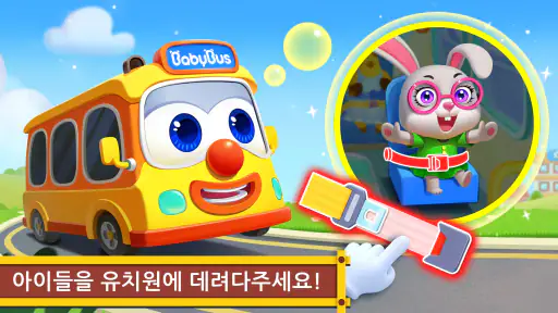 아기 팬더의 자동차 세계 screenshot