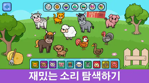 아기 피아노 게임: 유아를 위한 어린이 음악 게임 screenshot