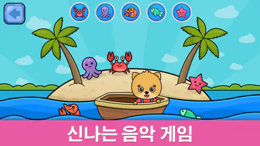 아기 피아노 게임: 유아를 위한 어린이 음악 게임 screenshot