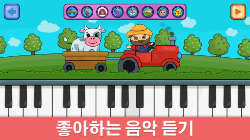 아기 피아노 게임: 유아를 위한 어린이 음악 게임 screenshot