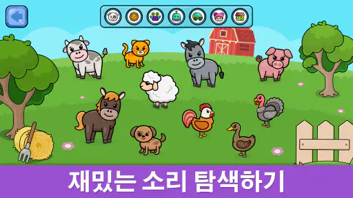 아기 피아노 게임: 유아를 위한 어린이 음악 게임 screenshot