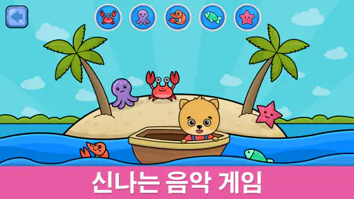 아기 피아노 게임: 유아를 위한 어린이 음악 게임 screenshot