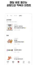 아기곰 책육아 - 전집, 교구, 가구 실패 없는 선택 screenshot
