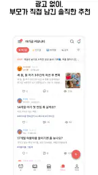 아기곰 책육아 - 전집, 교구, 가구 실패 없는 선택 screenshot