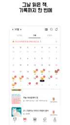 아기곰 책육아 - 전집, 교구, 가구 실패 없는 선택 screenshot