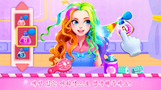 아기팬더 : 인형 코디하기 screenshot