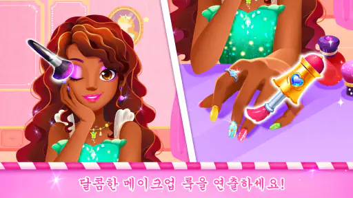 아기팬더 : 인형 코디하기 screenshot