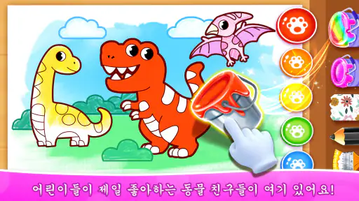 아기팬더의 형광 낙서 게임 screenshot