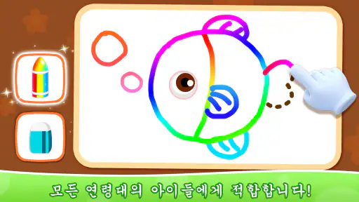 아기팬더의 형광 낙서 게임 screenshot