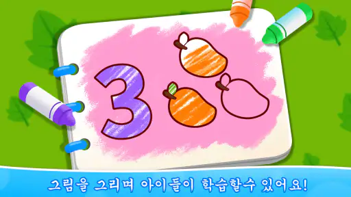 아기팬더의 형광 낙서 게임 screenshot