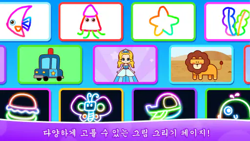 아기팬더의 형광 낙서 게임 screenshot