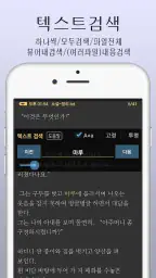 아라-만화뷰어,텍스트뷰어,스캔뷰어,소설뷰어 screenshot