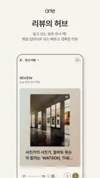 아르떼 screenshot