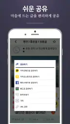 아름다운인생 - 좋은 글귀, 좋은글 모음, 명언 모음 screenshot