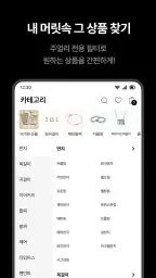 아몬즈 – 주얼리, a부터 z까지 screenshot