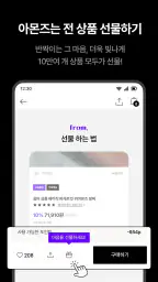 아몬즈 – 주얼리, a부터 z까지 screenshot