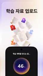 아스트라 AI: 학습 및 시험 준비 screenshot
