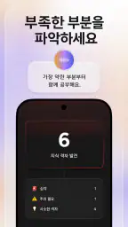 아스트라 AI: 학습 및 시험 준비 screenshot