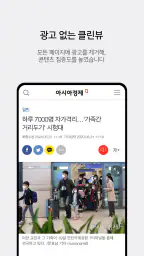 아시아경제 screenshot
