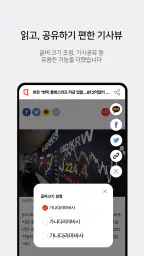 아시아경제 screenshot