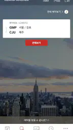 아시아나항공 screenshot