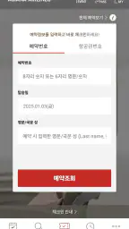 아시아나항공 screenshot