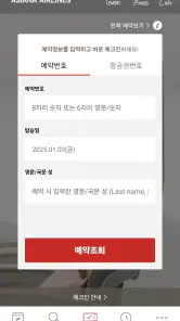 아시아나항공 screenshot