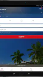 아시아나항공 screenshot