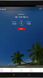 아시아나항공 screenshot