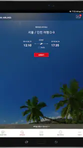 아시아나항공 screenshot