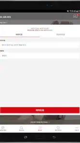 아시아나항공 screenshot