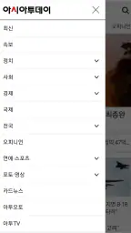 아시아투데이 screenshot