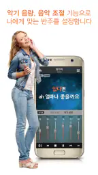 아싸 매직씽 노래방 : 모두를 위한 모바일 노래방 screenshot
