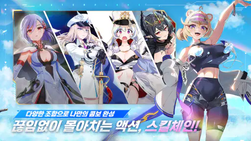 아우터플레인 (OUTERPLANE) screenshot