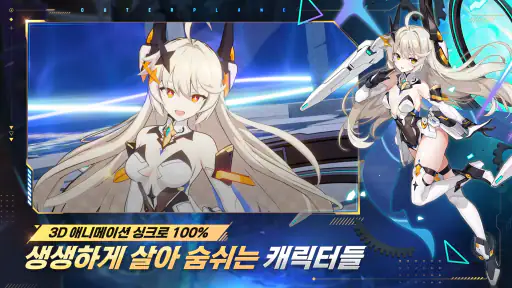 아우터플레인 (OUTERPLANE) screenshot